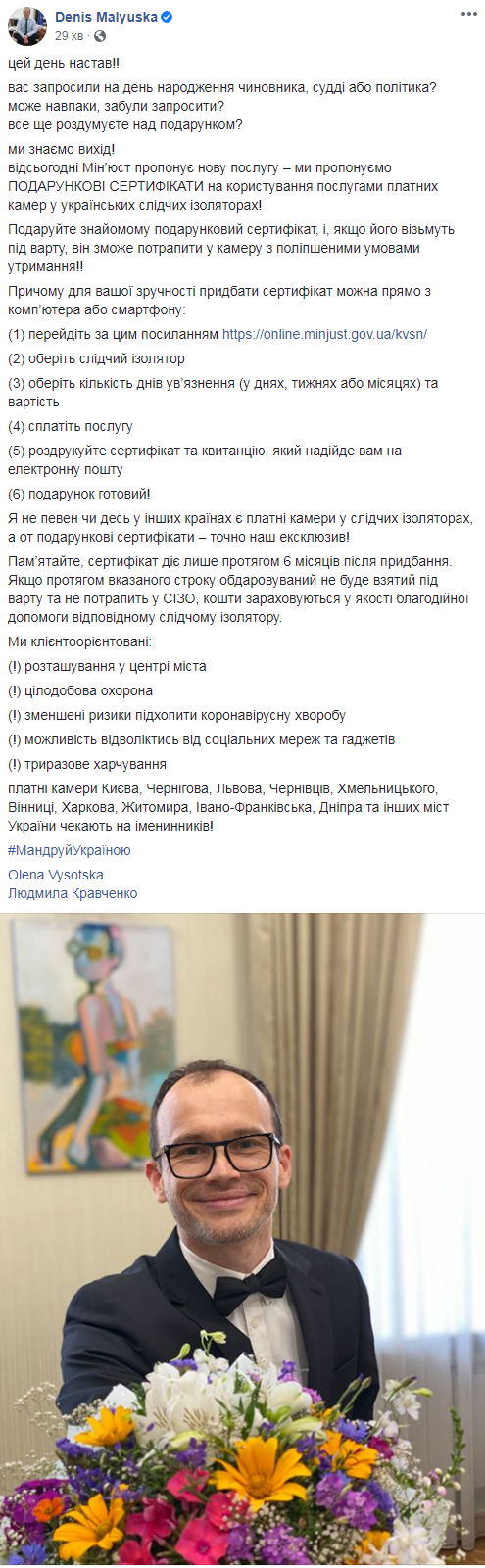 Украинцам предлагают покупать подарочные сертификаты в СИЗО: исключительный цинизм